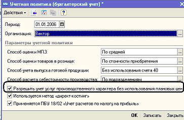 Изменения в учете зарплаты и взносов на ФОТ - обучение в Киеве