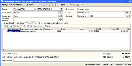 Новые правила заполнения книги покупок и книги продаж в Бухгалтерии 8.0
