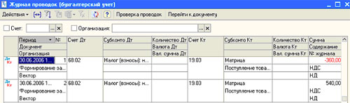 Новые правила заполнения книги покупок и книги продаж в Бухгалтерии 8.0