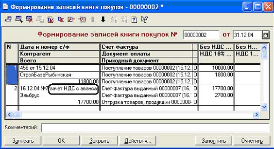 1С Бухгалтерия Бюджет 1С Бухгалтерия Бюджет